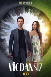 Бессовестные бесплатно