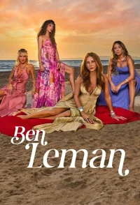 Я Леман бесплатно