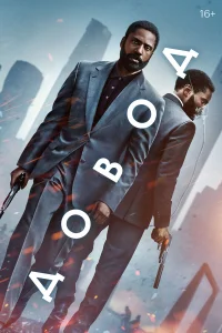 Довод бесплатно