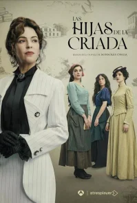 Дочери горничной